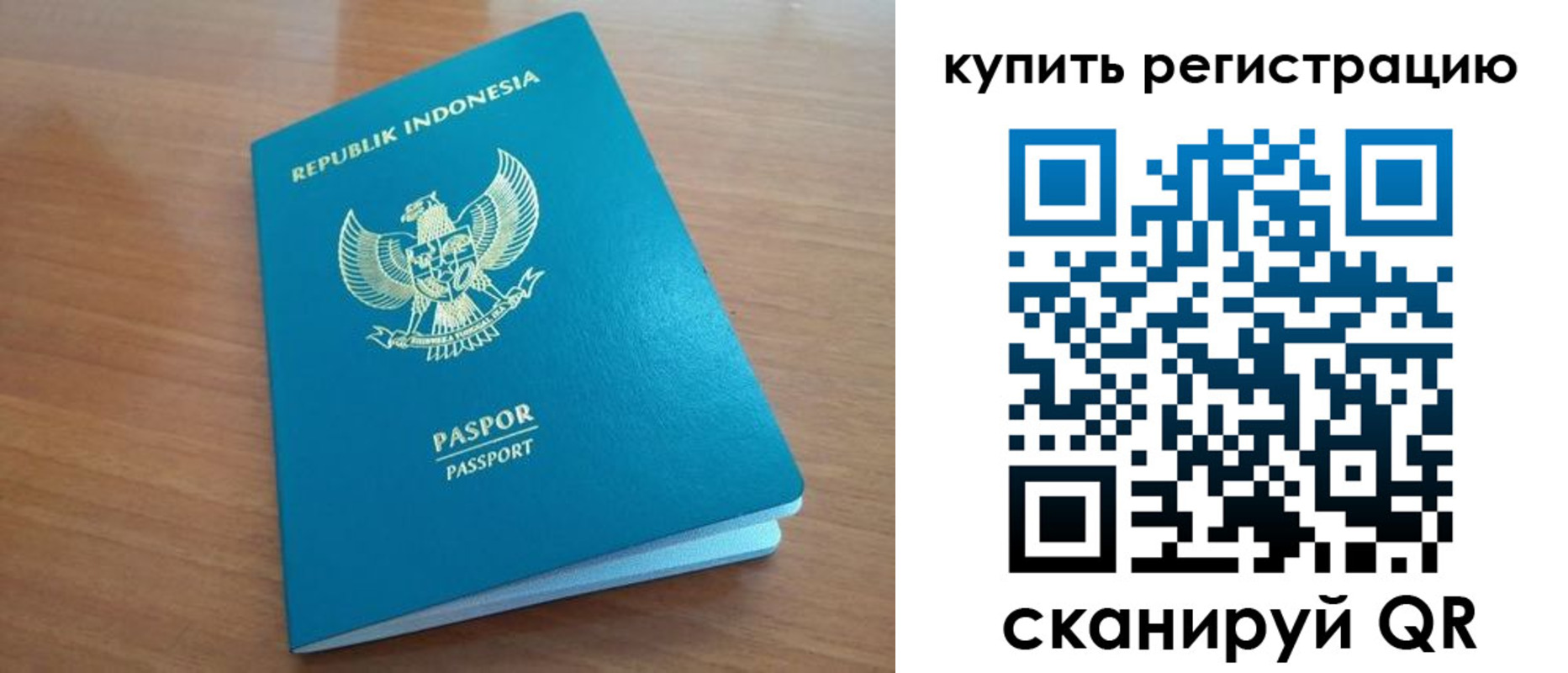 прописка штамп в Славгороде